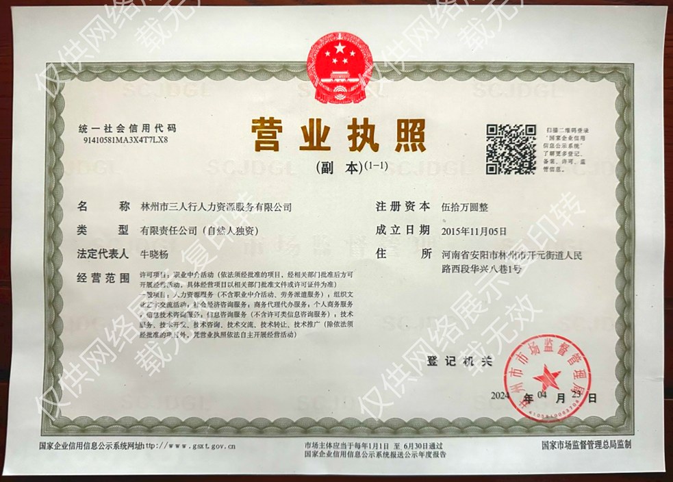 企业资质证书1