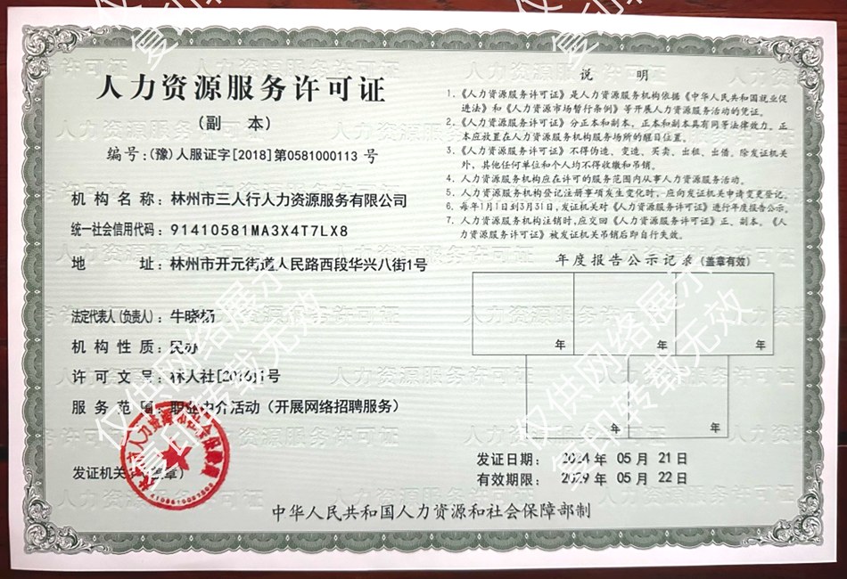 企业资质证书2